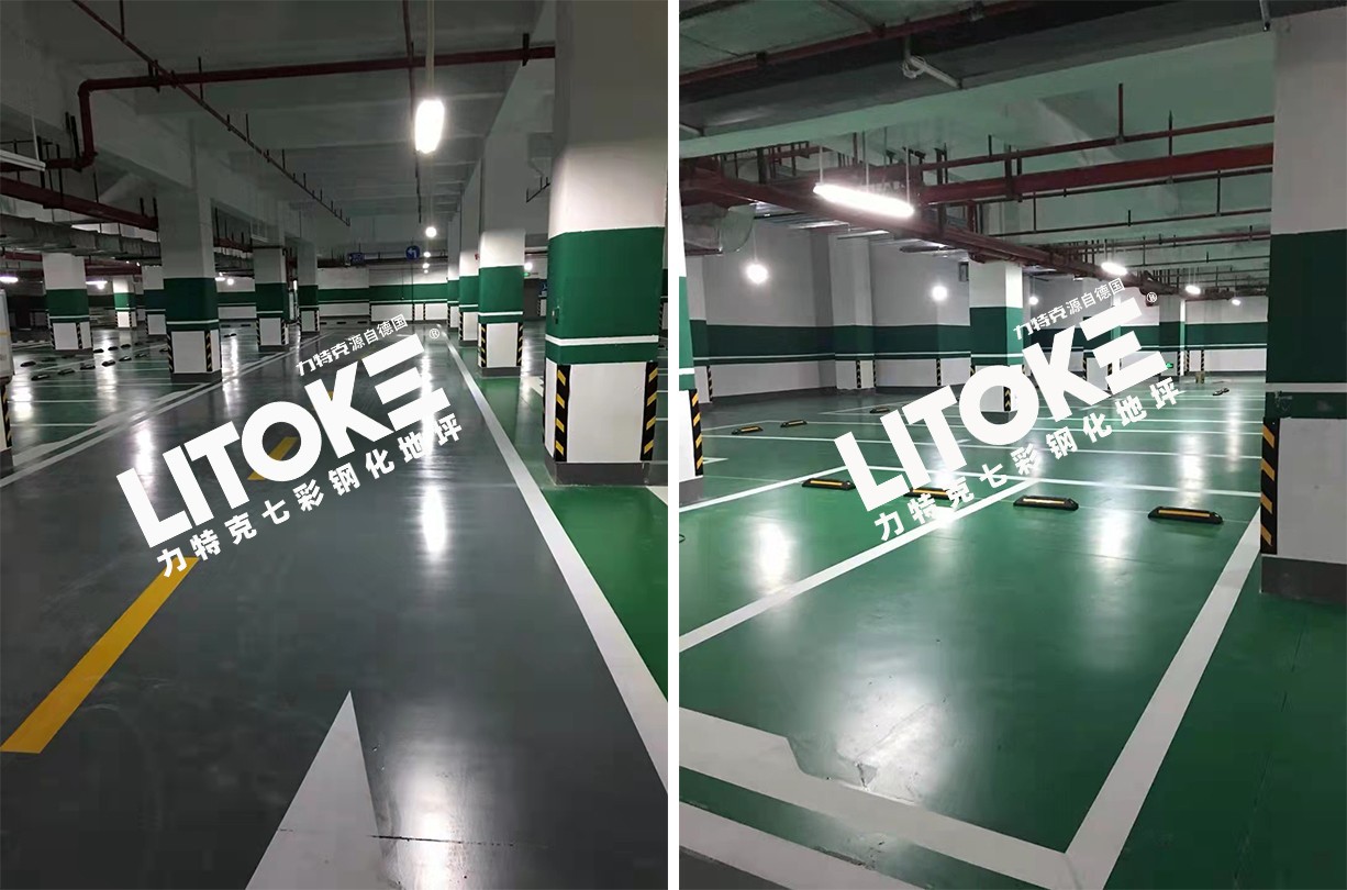 停車(chē)場(chǎng)七彩鋼化地坪